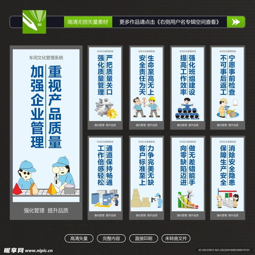 車間標(biāo)語設(shè)計(jì) 激發(fā)實(shí)業(yè)精神，營(yíng)造高效生產(chǎn)氛圍