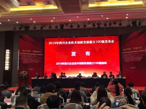 邁克生物榮登2018川企技術(shù)創(chuàng)新發(fā)展能力百?gòu)?qiáng)榜第四位 生物制品技術(shù)開(kāi)發(fā)的卓越引領(lǐng)者