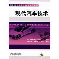 現(xiàn)代汽車技術(shù)——機(jī)動(dòng)車維修深度探析