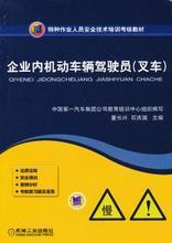 2013駕駛員必備手冊(cè) 機(jī)動(dòng)車維修與產(chǎn)品參考指南