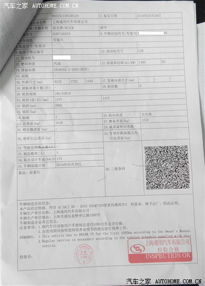 關(guān)于實(shí)施《機(jī)動(dòng)車維修竣工出廠合格證制度》若干要點(diǎn)解讀及影響分析