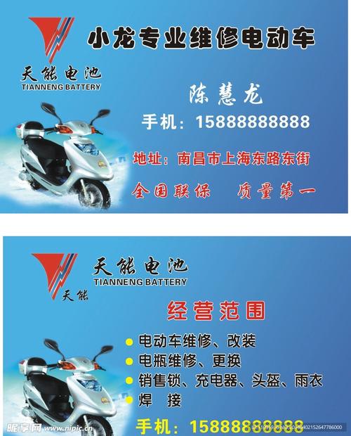 電動車維修與機動車維修的邊界智慧 一張名片背后的行業(yè)思考