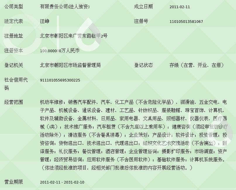 北京紅杉汽車維修 專業(yè)機動車維修服務的信賴之選