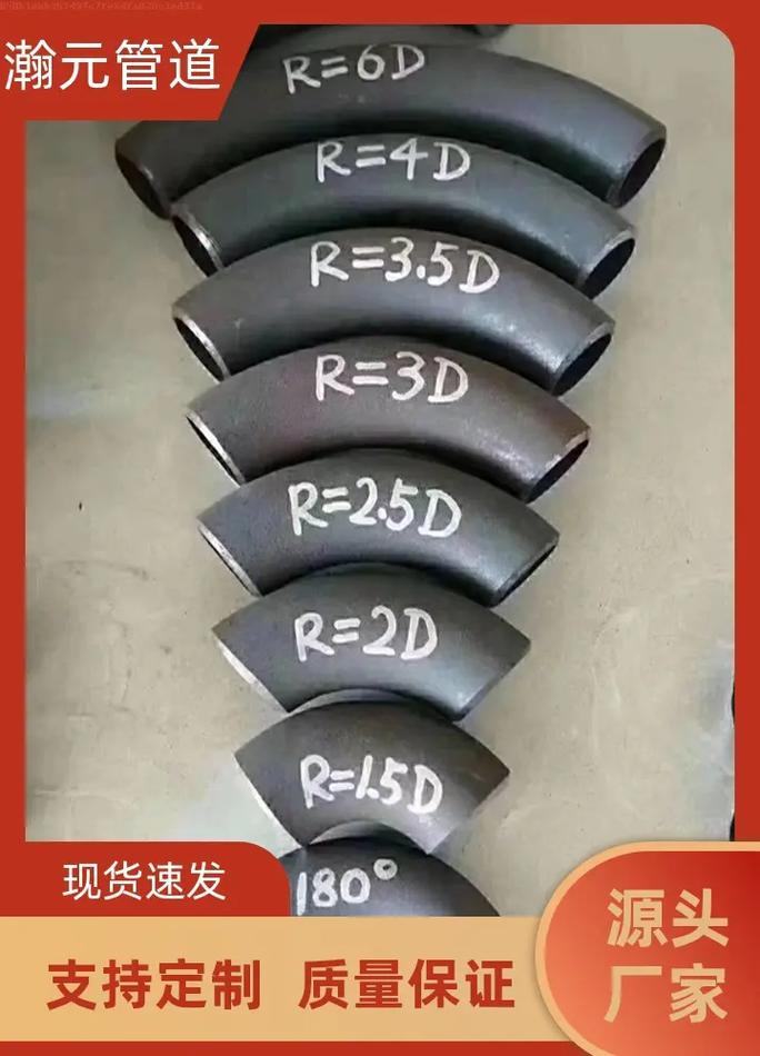 瀚元管道 為您提供高品質(zhì)彎頭產(chǎn)品與無微不至的服務(wù)